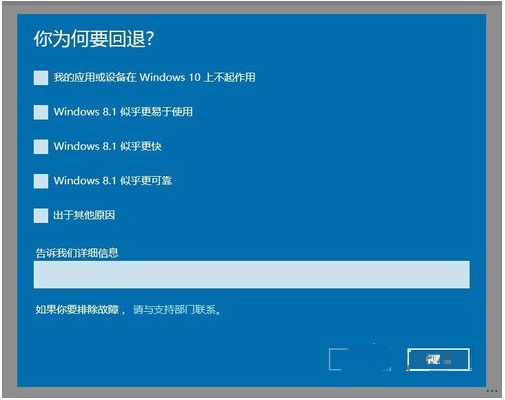Win10重装Win8.1版图文教程