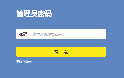 路由器帐号密码