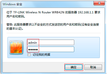路由器帐号密码