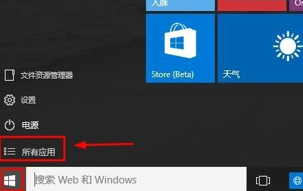 新电脑win10浏览器