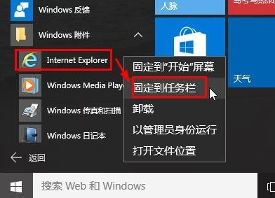 新电脑win10浏览器