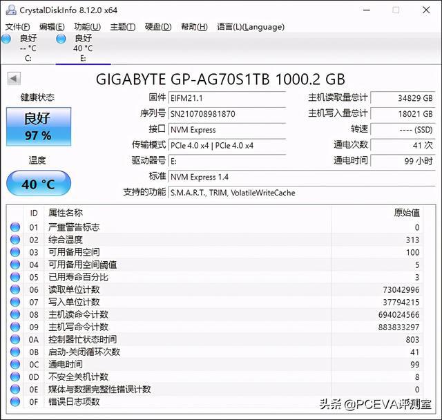 4t硬盘实际容量_500g硬盘实际容量_硬盘容量怎么看
