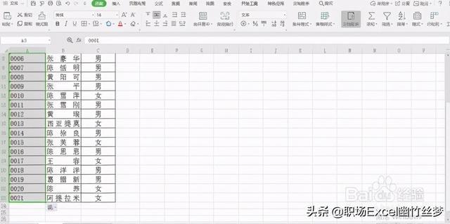 excel字母下标怎么打_word下标字母_excel表格下标快捷键