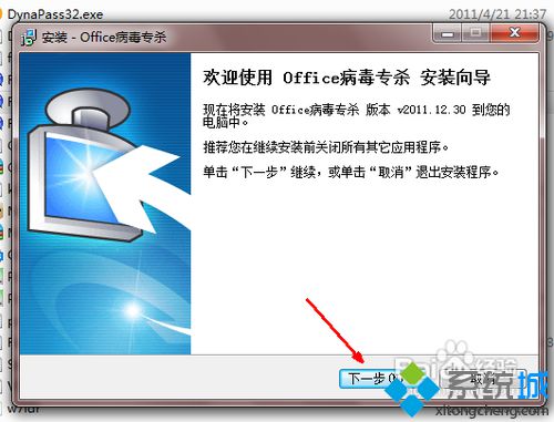 xp系统查杀excel宏病毒的步骤1