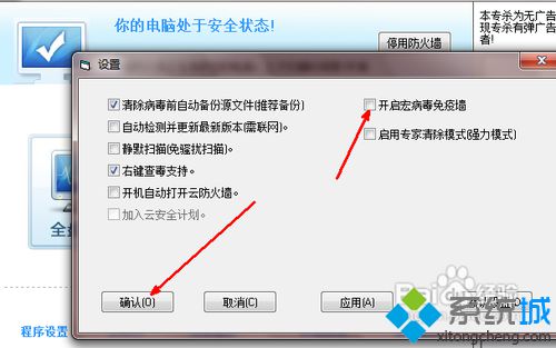 如何查杀宏病毒