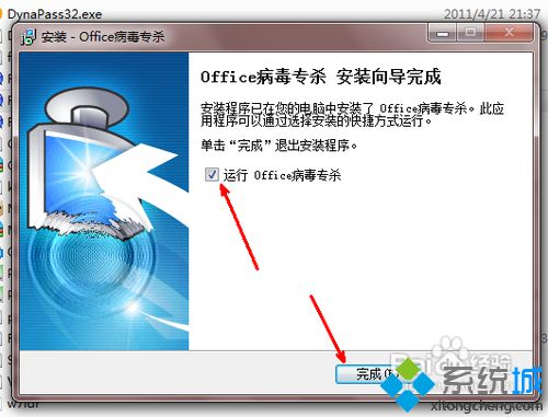 如何查杀宏病毒