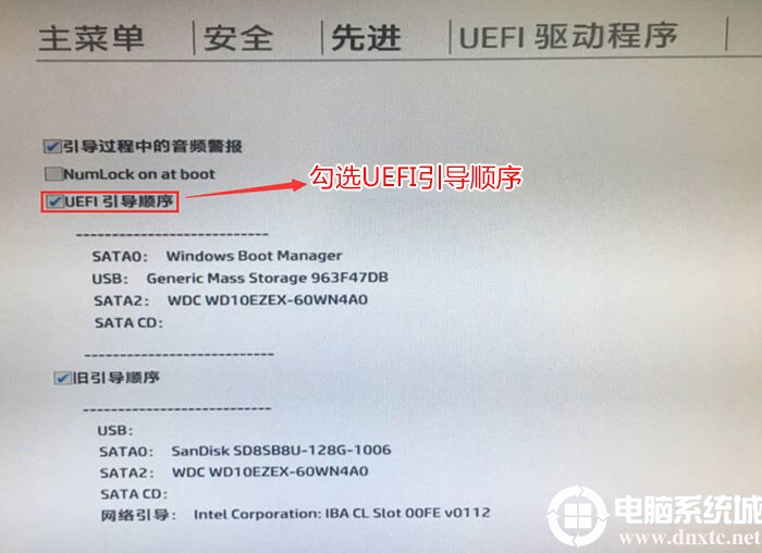 将UEFI顺序前面的勾上