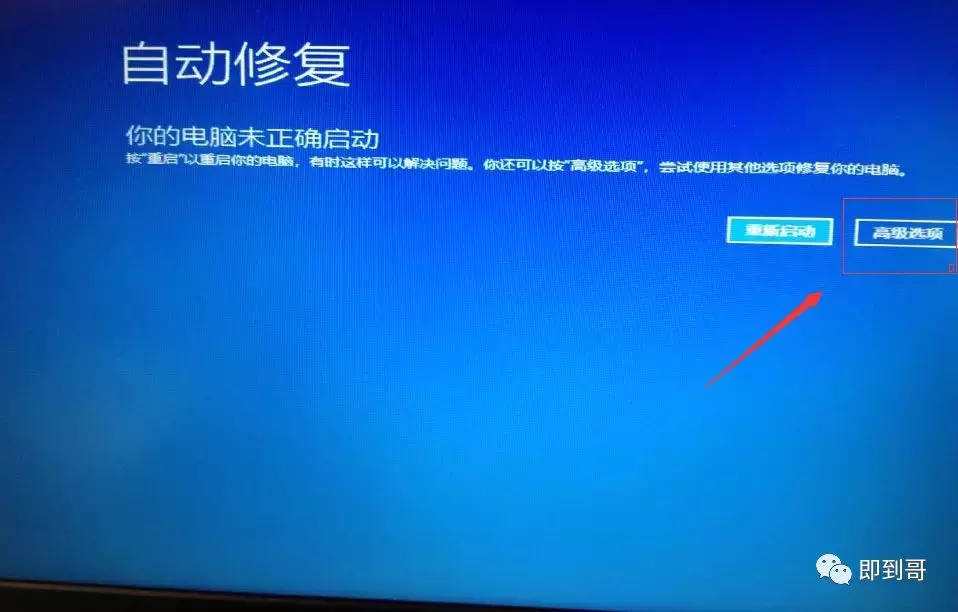 windows10系统如何进入安全模式
