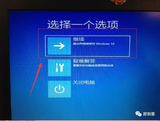 windows10系统如何进入安全模式
