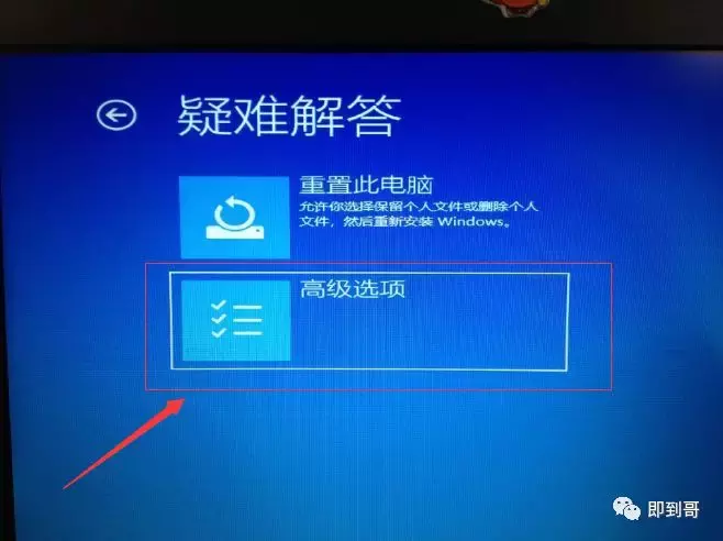 windows10系统如何进入安全模式