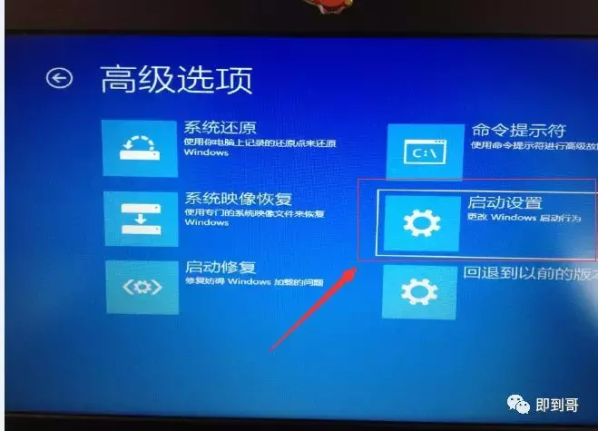 windows10系统如何进入安全模式
