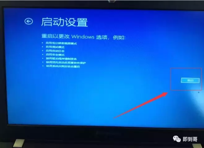 windows10系统如何进入安全模式