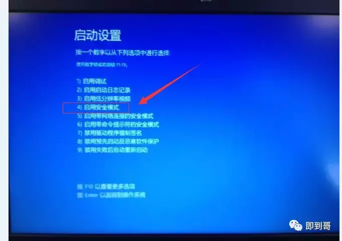 windows10系统如何进入安全模式