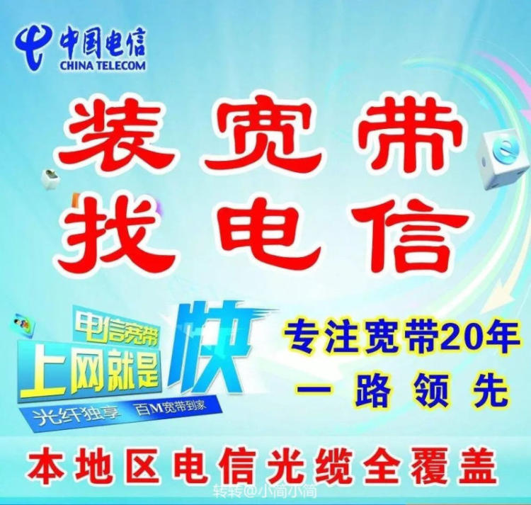 上海移动e家通宽带_集时通宽带_家通宽带