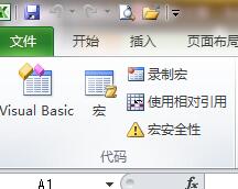 Excel宏病毒的手工查杀