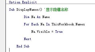 Excel宏病毒的手工查杀