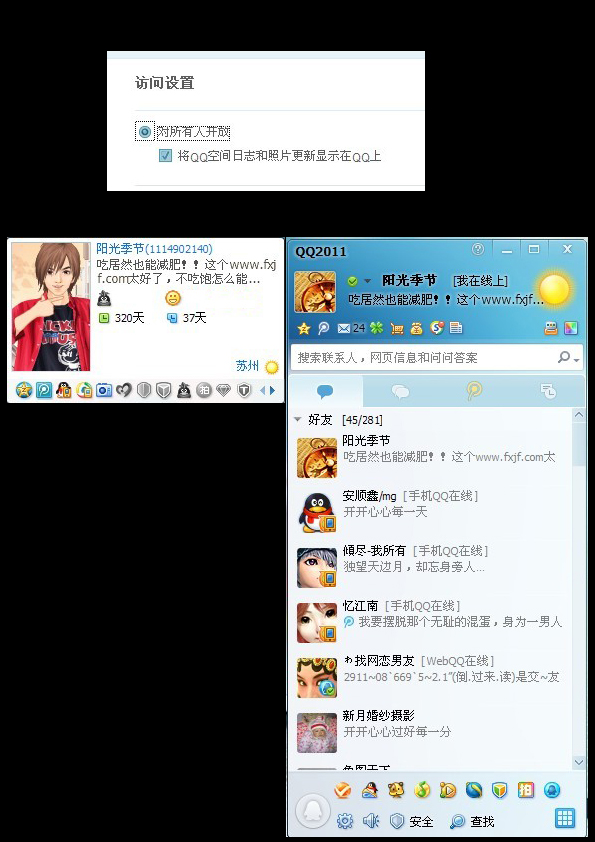 qq空间批量日志评论留言软件-营销王+注册机_手机批量空间留言软件_批量删除空间留言软件
