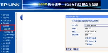 无线路由器设置隐藏wifi的方法步骤