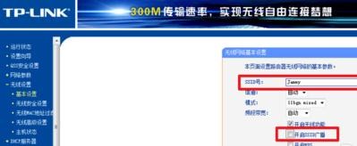 无线路由器设置隐藏wifi的方法步骤
