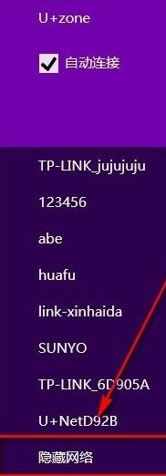 无线路由器设置隐藏wifi的方法步骤