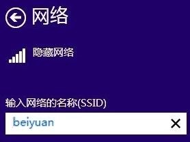 无线路由器设置隐藏wifi的方法步骤