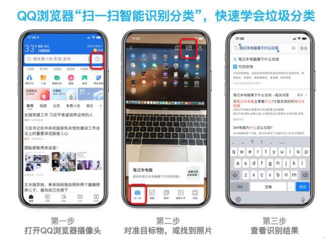 垃圾qq浏览器