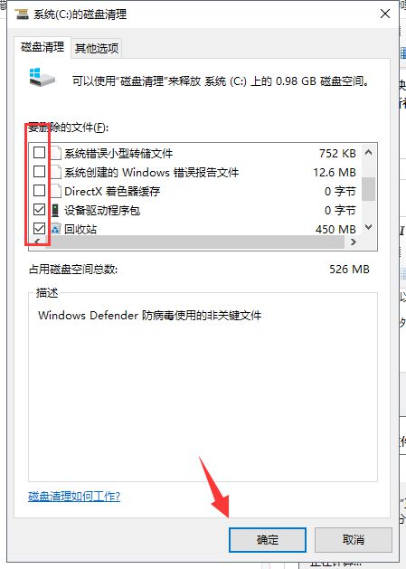 win7系统如何清理c盘垃圾_win7 如何清理系统盘_win7系统怎么清理c盘