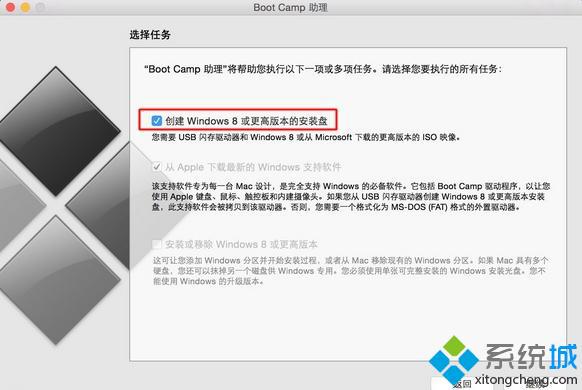 苹果macbook安装win10双系统步骤4