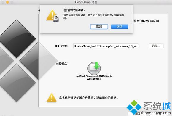 苹果macbook安装win10双系统步骤5