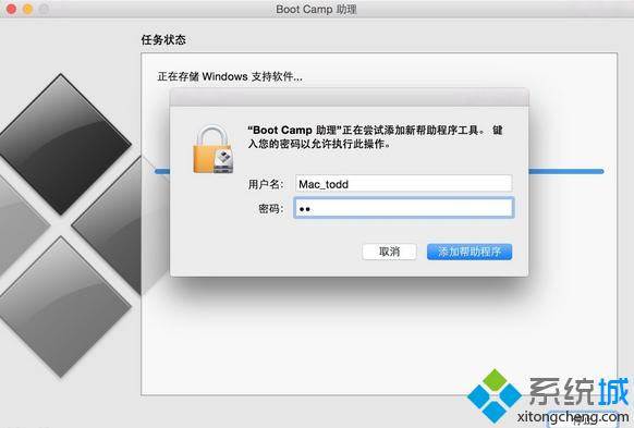 苹果macbook安装win10双系统步骤6
