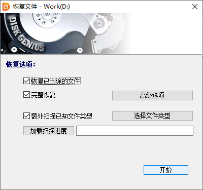 硬盘坏道数据恢复
