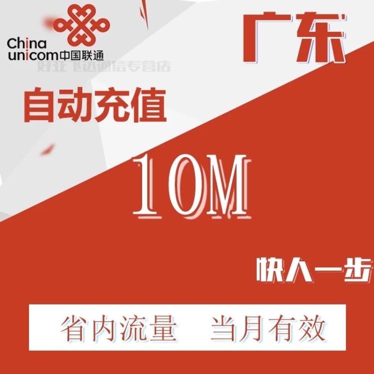 中国联通推出“沃派36元套餐”2G用户可免费接听