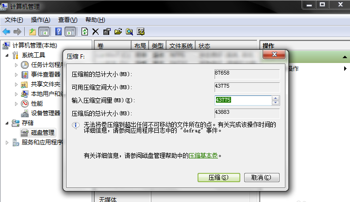 1t硬盘标准分区_1t硬盘分区多大合适_硬盘1t如何分区最合理