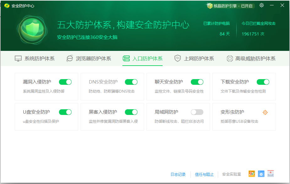 360安全卫士超强复盘