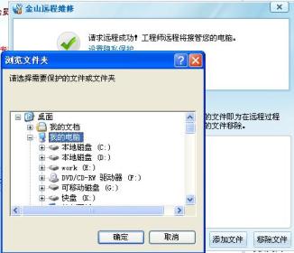 金山手机卫士金山手机毒霸_金山毒霸如何打补丁_金山手机毒霸 不更新