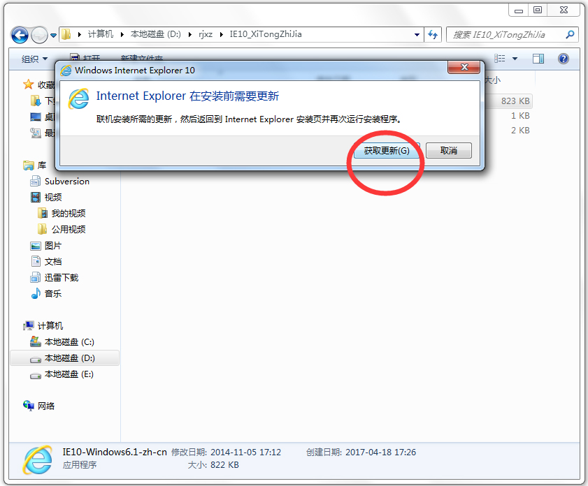 IE10浏览器