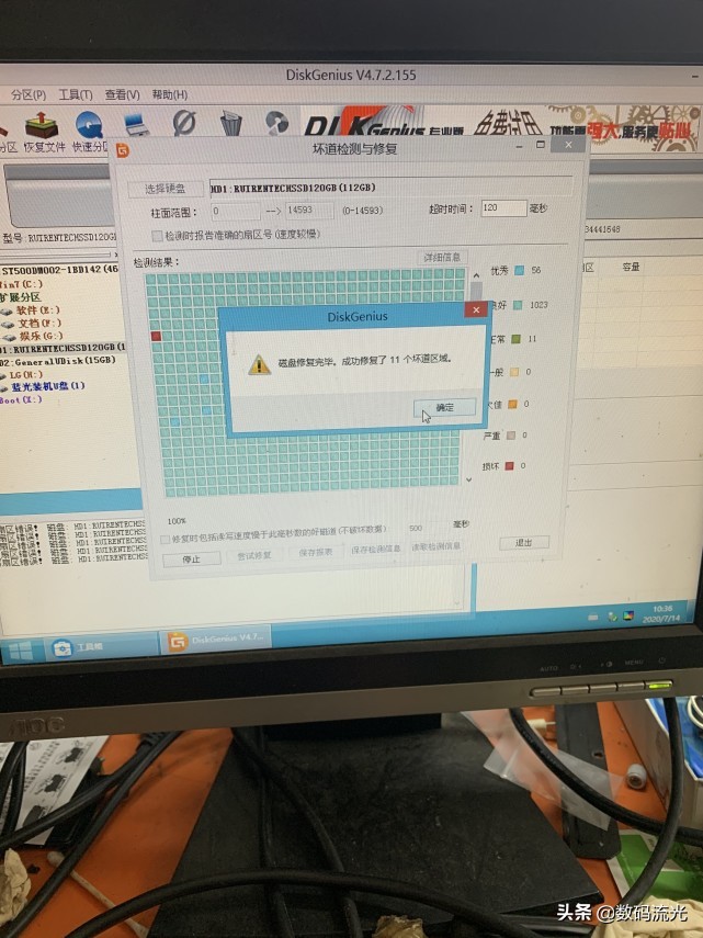 硬盘有坏道就不能用了吗？别再吃哑巴亏了，今天跟大家再说一次