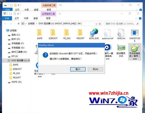 华硕笔记本U盘安装win10系统的方法