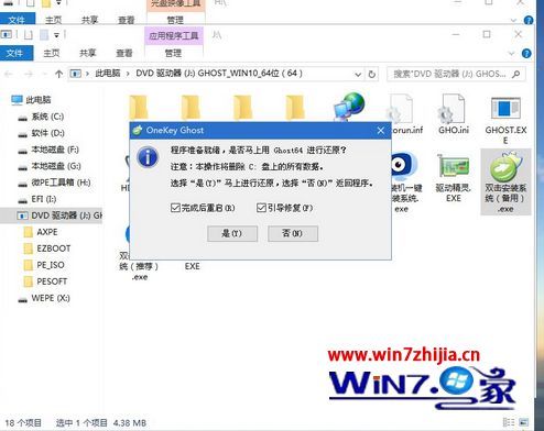 华硕笔记本U盘安装win10系统的方法