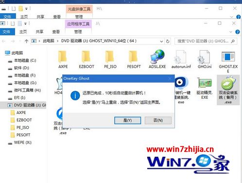 华硕笔记本U盘安装win10系统的方法