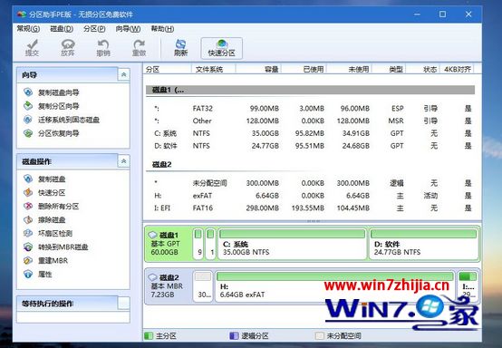 华硕笔记本U盘安装win10系统的方法