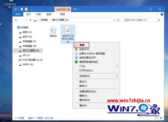华硕笔记本U盘安装win10系统的方法