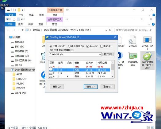 华硕笔记本U盘安装win10系统的方法