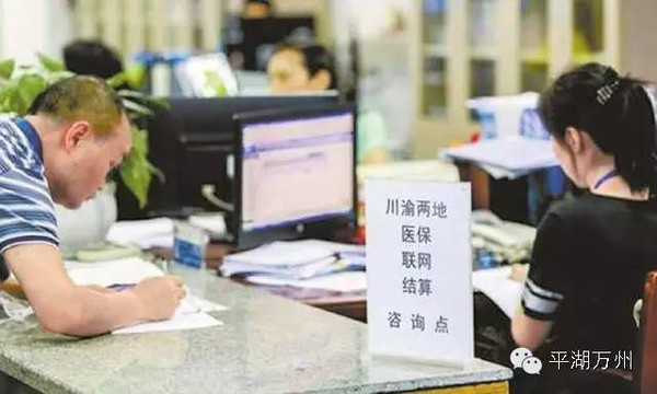 万州人,你的医保卡