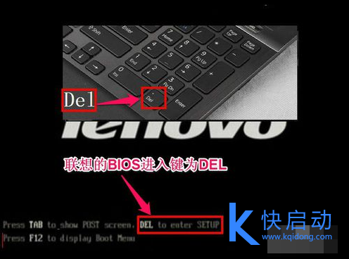 联想电脑怎么进入bios