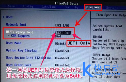 联想电脑怎么进入bios