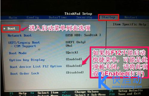 联想电脑怎么进入bios