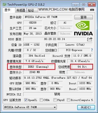 怎么看显存类型 教你如何看显存类型是GDR3还是GDR5