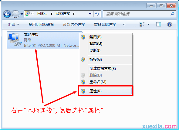 无线路由器连接ip地址冲突怎么办
