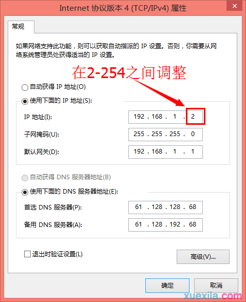 无线路由器连接ip地址冲突怎么办